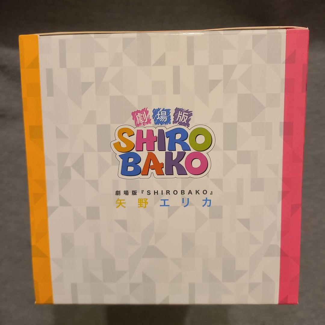 劇場版SHIROBAKO 矢野エリカ 1/7フィギュア 未開封 AMAKUNI