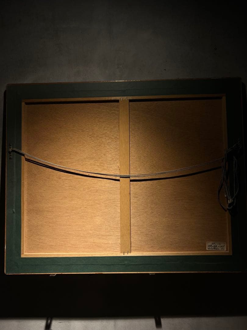 Joan Miró《金色の羽毛をつけたトカゲ》証明書1971年