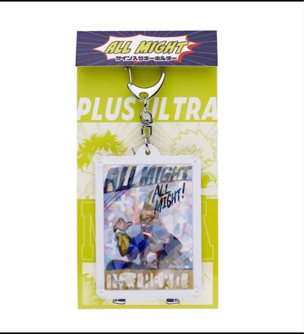 ヒロアカ フェア オールマイトサイン入りキーホルダー
