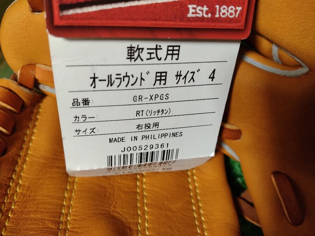 【復刻】ローリングス☆XPGS☆軟式☆タグ付