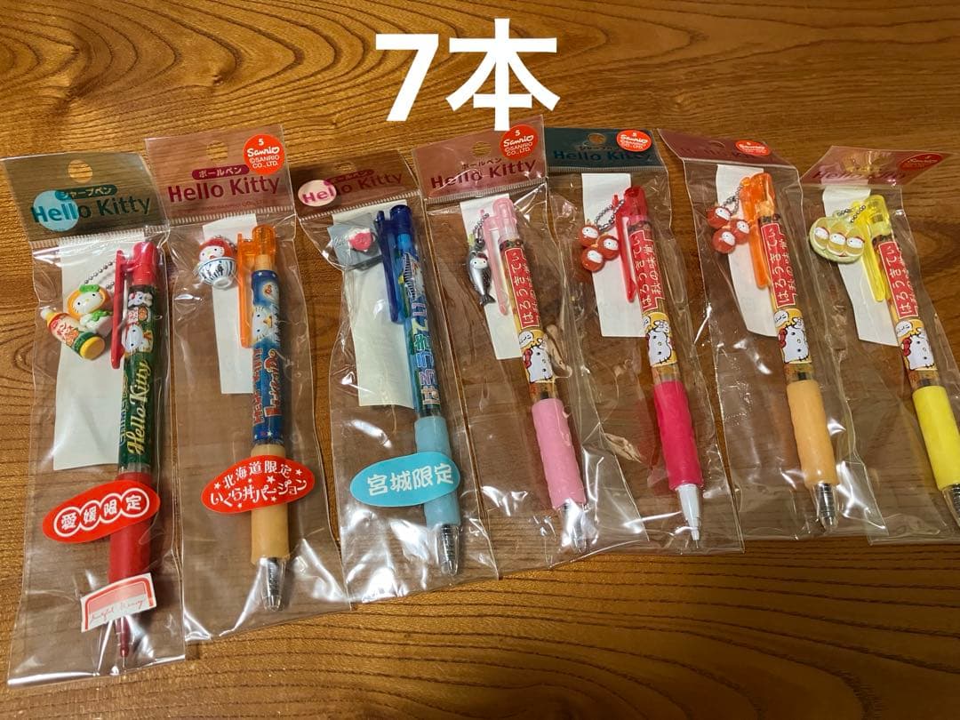 【レア】ご当地キティ　ボールペン5本　シャープペンシル2本　まとめ売り