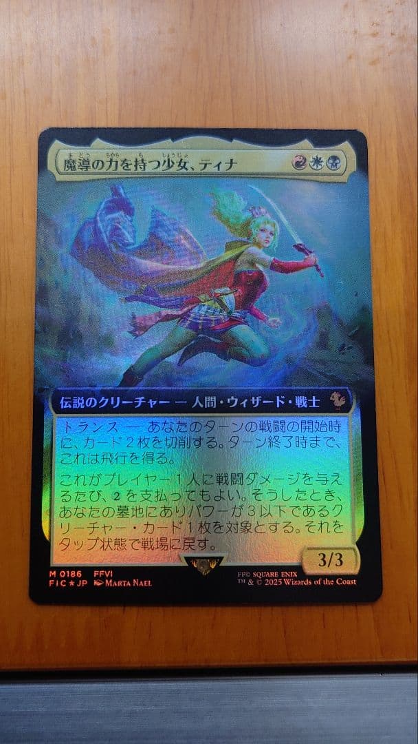 FIC 魔導の力を持つ少女、ティナ 拡張アートfoil 日本語