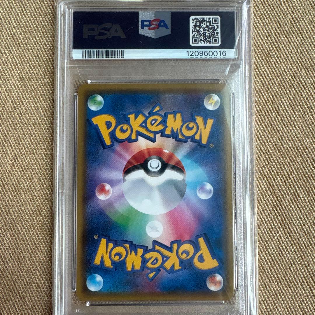 ピカチュウVMAX HR S4 仰天のボルテッカー 114/100