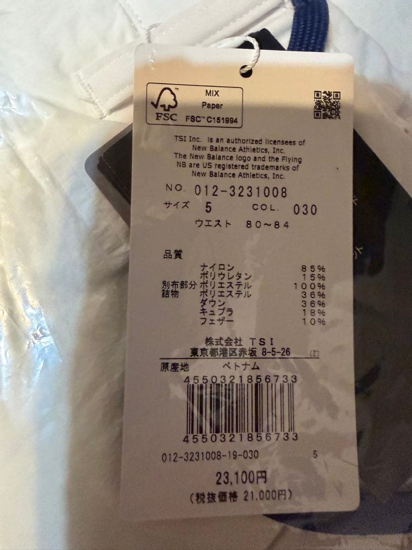 ¥51,700新品正規品【NB/5】中綿セットアップダウンジャケットダウンパンツ