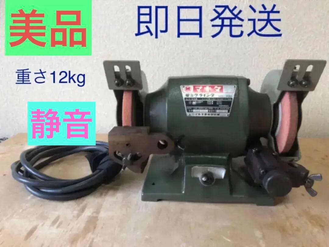 マキタ卓上両頭グライダー(即日発送)