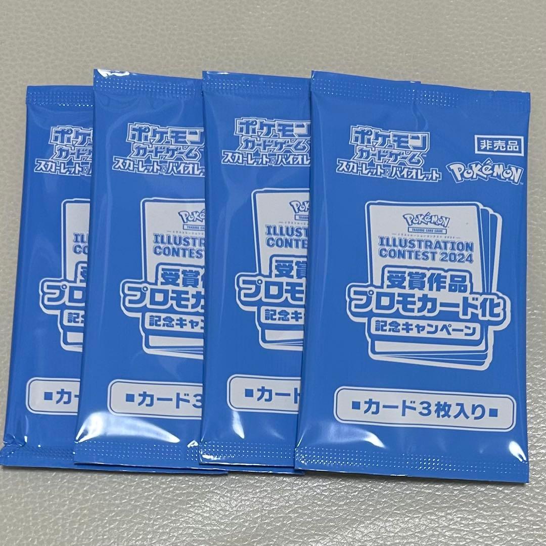 イラストレーションコンテスト 熱風のアリーナ プロモ　4パック