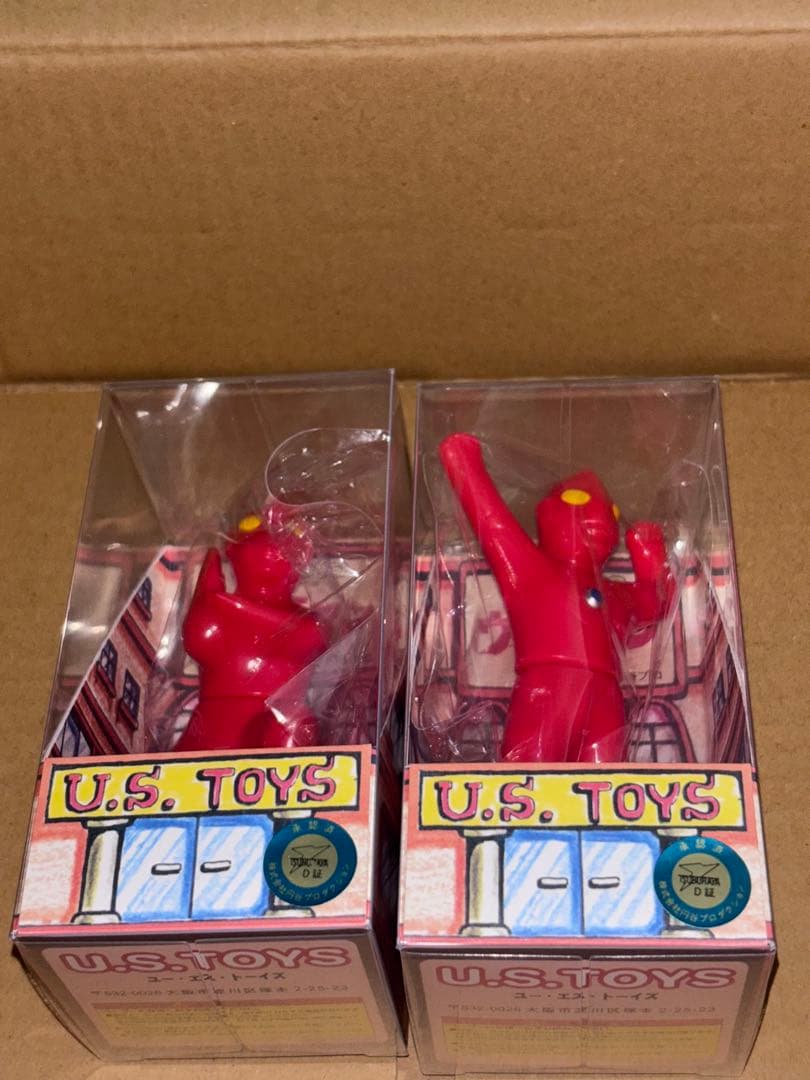 U.S.TOYS BB ウルトラマン 2種セット 登場ポーズ&スペシウム光線