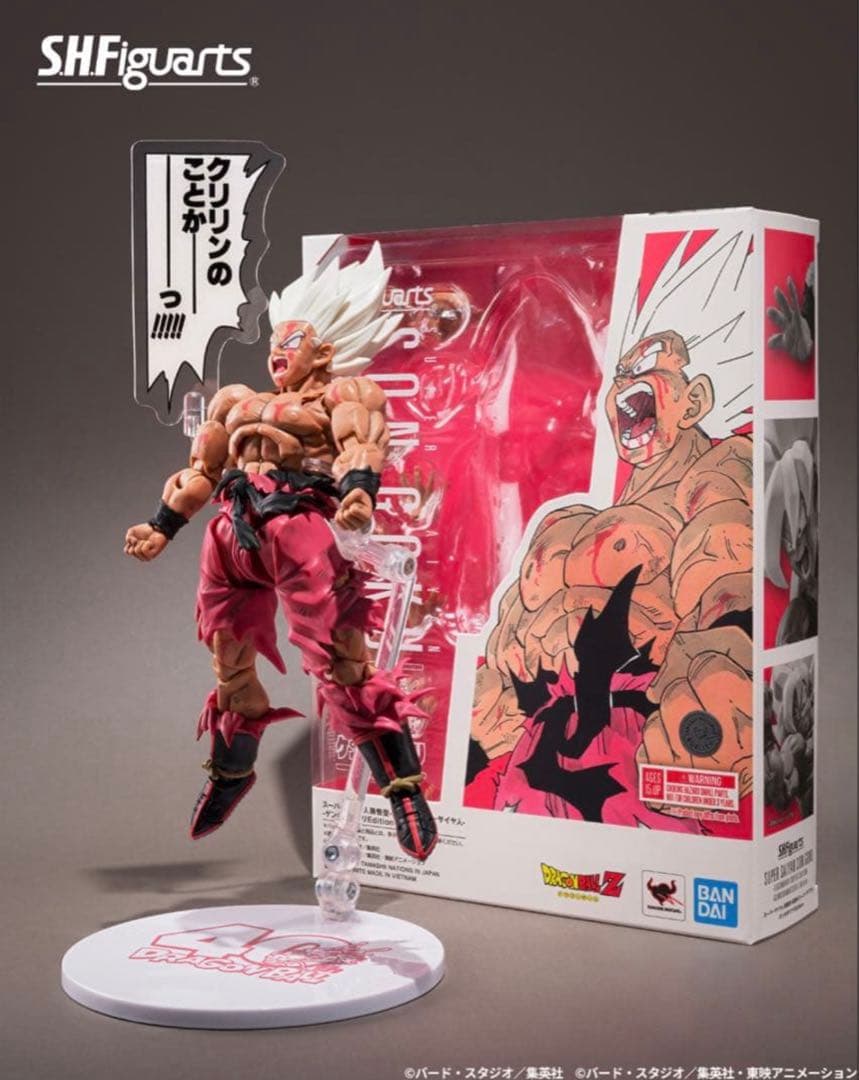 S.H.フィギュアーツ スーパーサイヤ人 孫悟空 ゲンキダマツリ