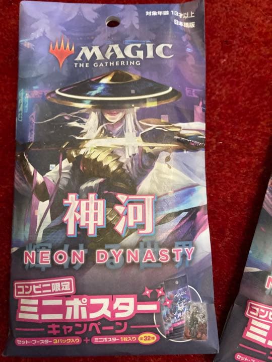 マジック　ザ　ギャザリング