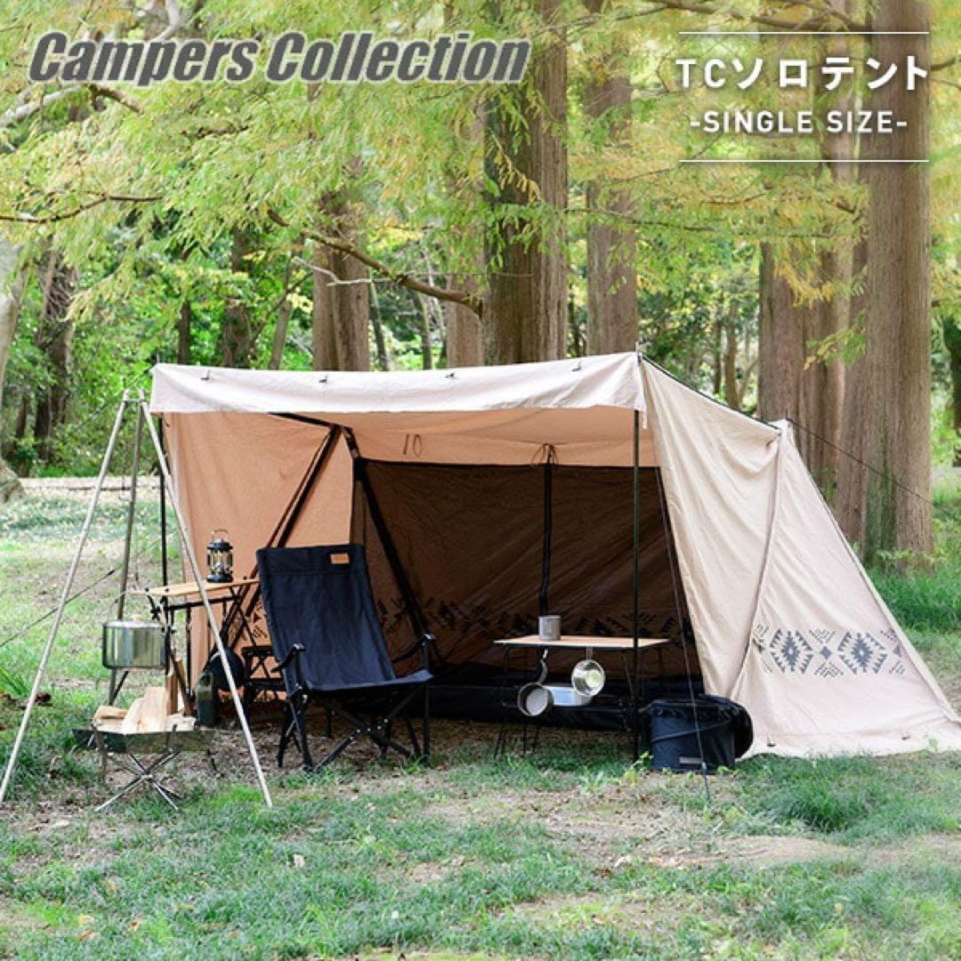 最終値下げ！TCハーフシェルタースカート付き 二股ポール 山善 YAMAZEN