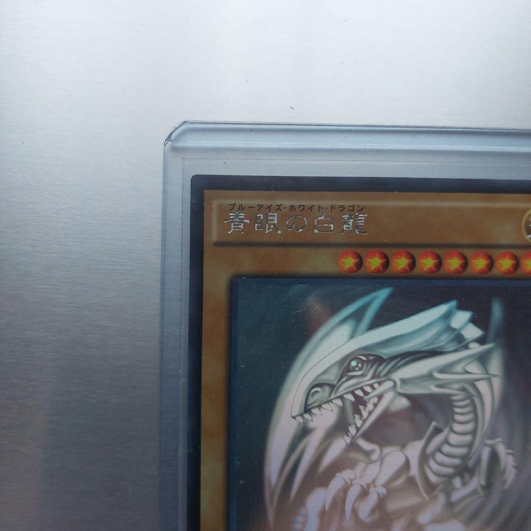 青眼の白龍 ATK3000 DEF2500 プリズマ【ホロ グラフィックレア】