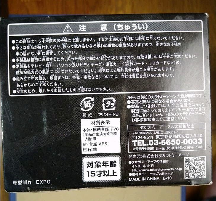 大哺乳類展 会場限定 ツノのある動物図鑑 キリンBOX