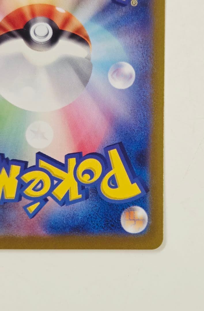 ゼイユ SR SV6 変幻の仮面 123/101