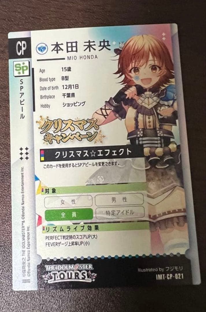 本田未央 ツアマス クリスマスキャンペーン パラレル　多少の値下げ可