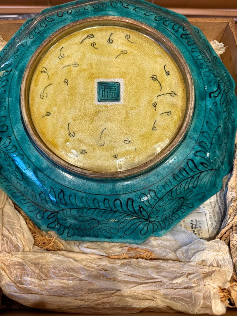 青手　九谷　大皿　木箱入