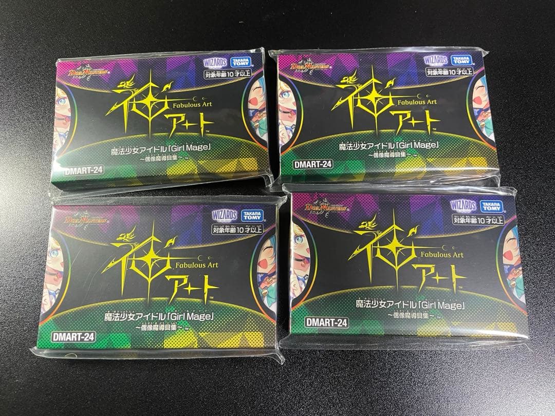 デュエマ 神アート 魔法少女アイドル