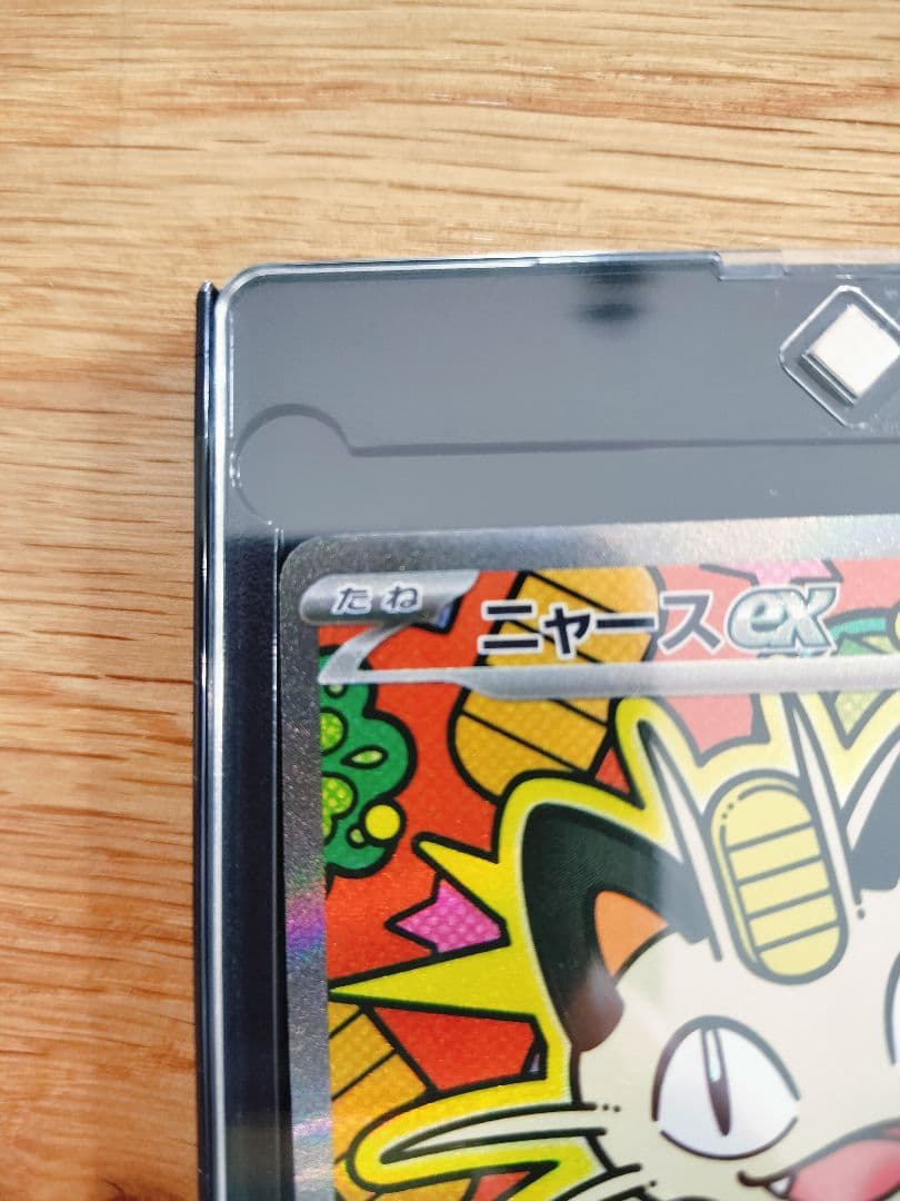 ニャースex ポケモンカード 　sar