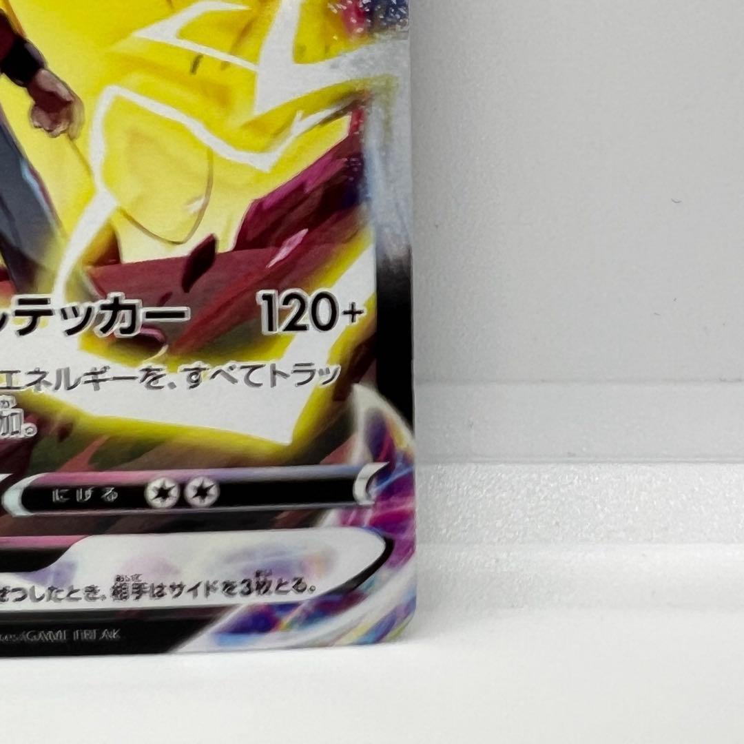 ピカチュウ VMAX CSR S8b VMAXクライマックス 223/184