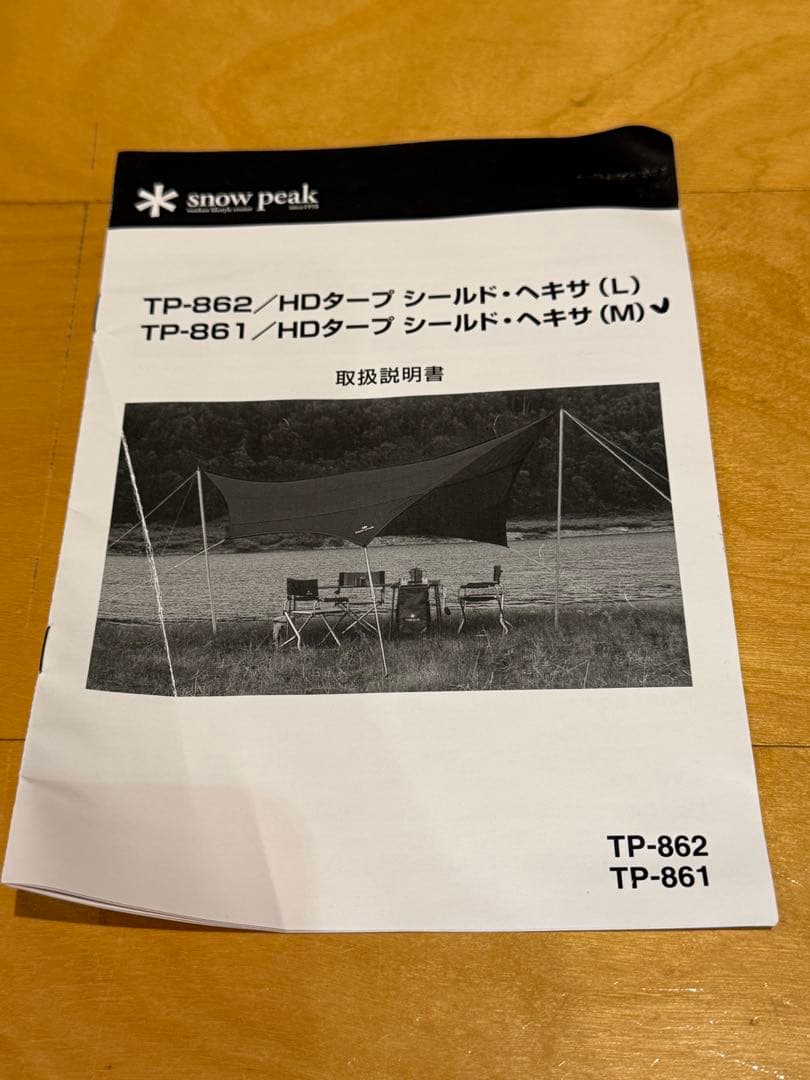 スノーピーク タープ・ヘキサ(M)、ペグハンマーPRO Ｃ、ソリッドステーク