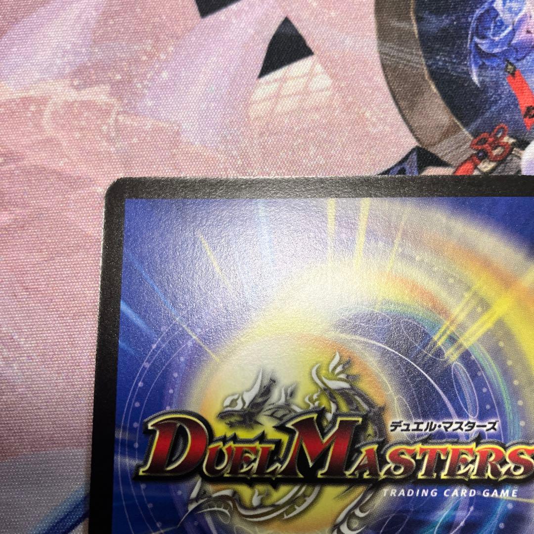 超神龍バタルネプタラス ワンオーナー dm-23