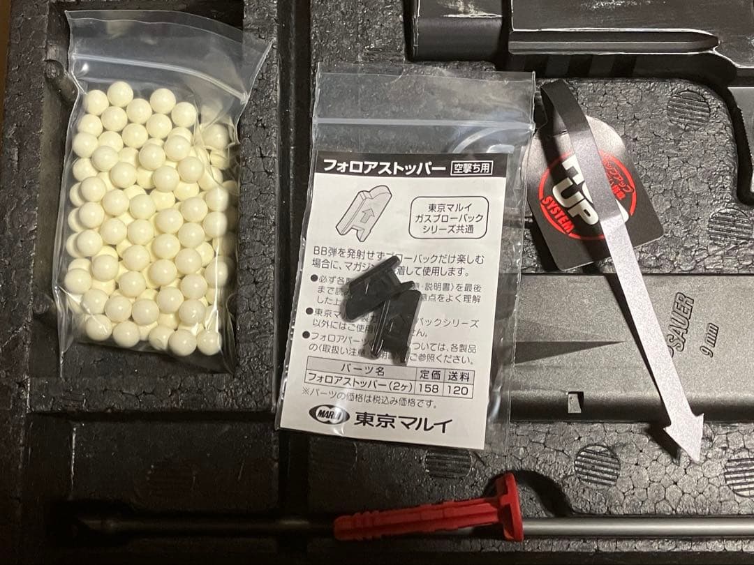 東京マルイ　シグザウエル　P226　RAIL バトルダメージ仕様