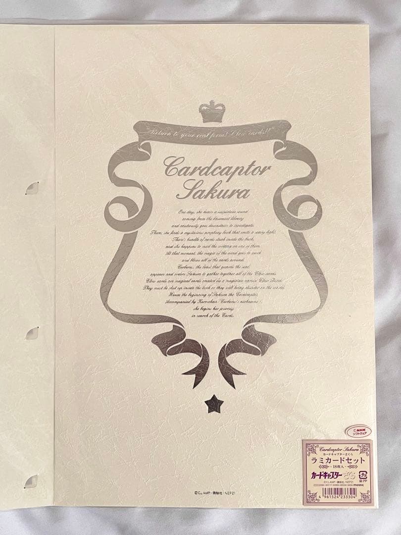 カードキャプターさくら ラミカードセット