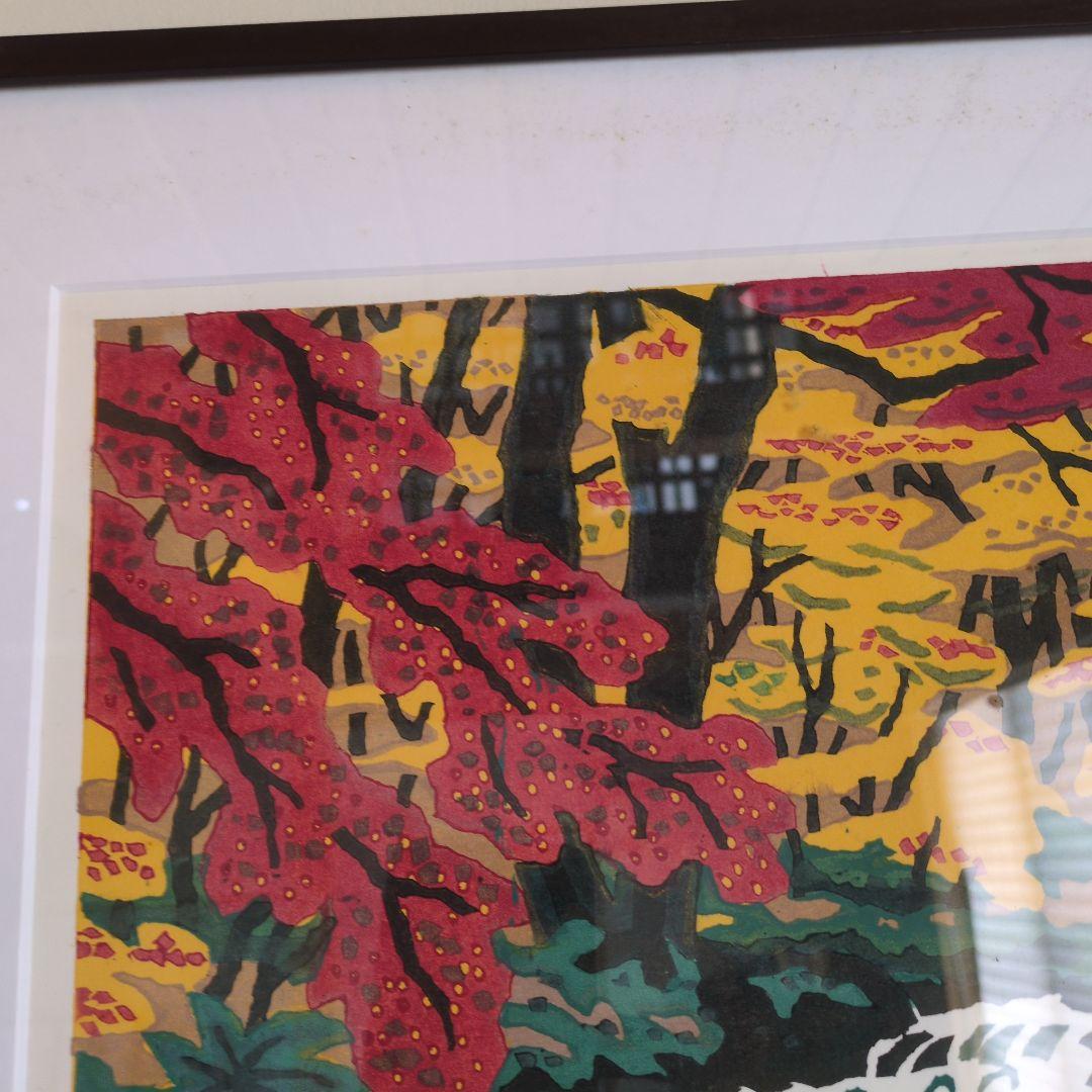 加藤武夫　版画　木版画　奥入瀬紅葉　額装