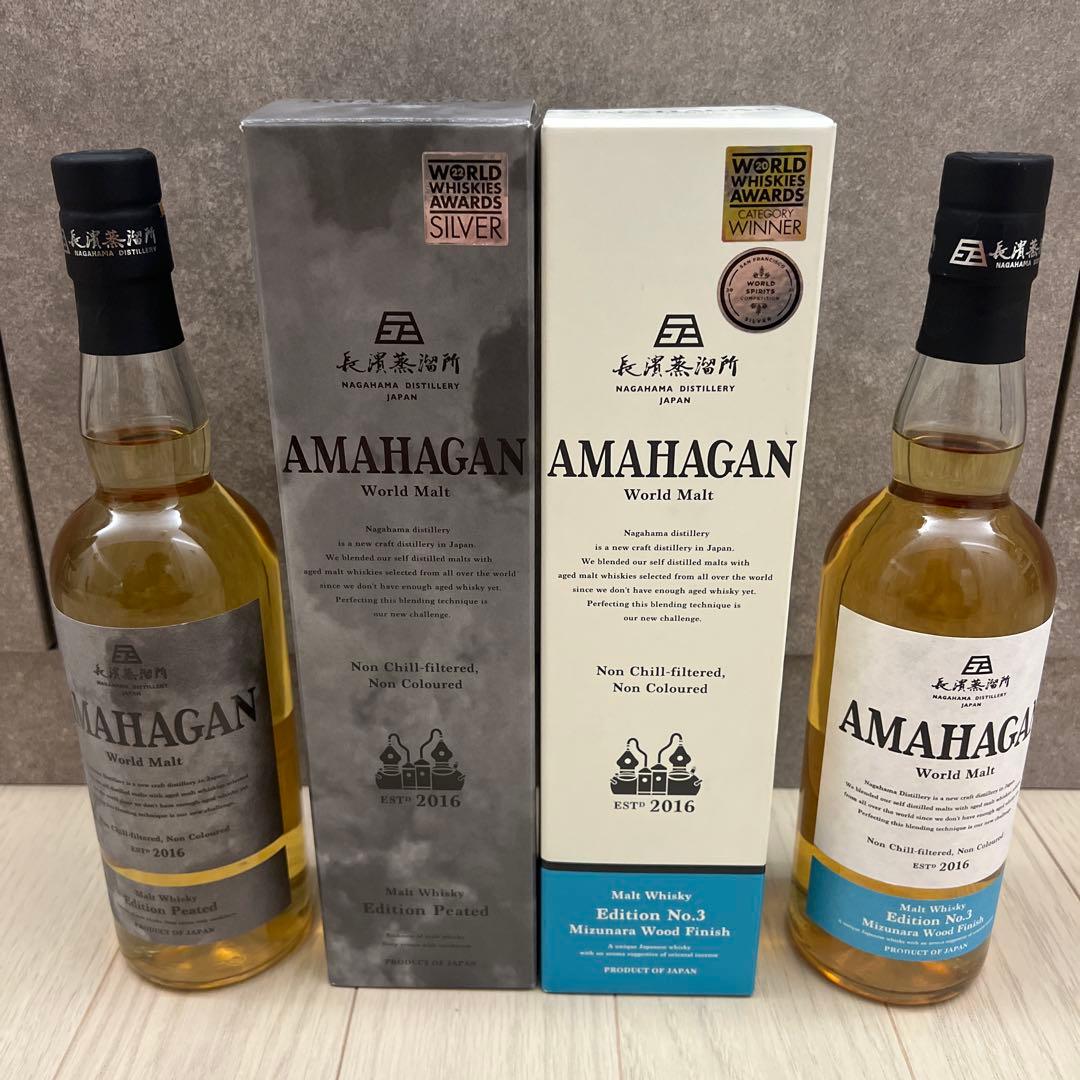 ウイスキー AMAHAGAN World Malt Edition No.3 Peated