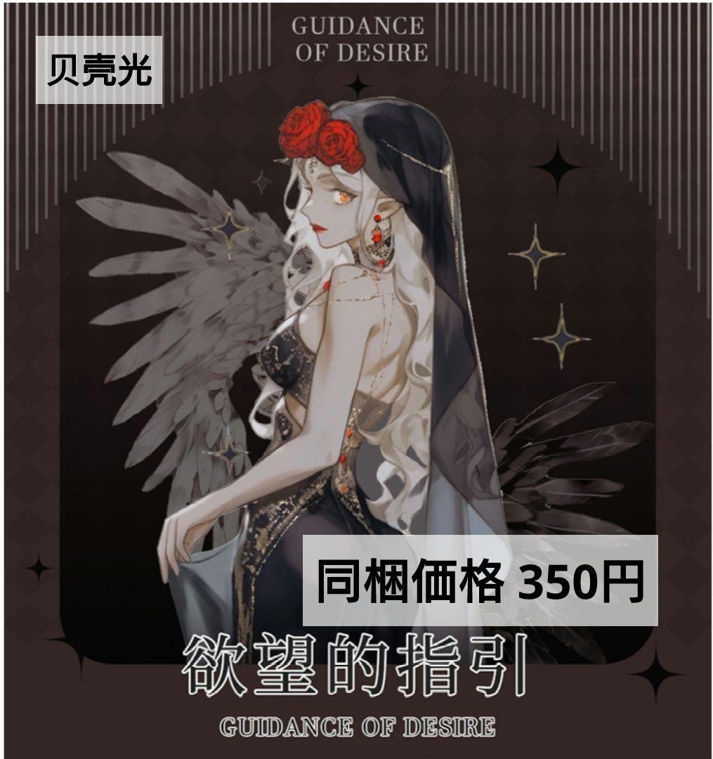 のこり２✩廃盤品✩J991＃欲望的指引(贝壳光)切り売り海外人物女の子AIマステ