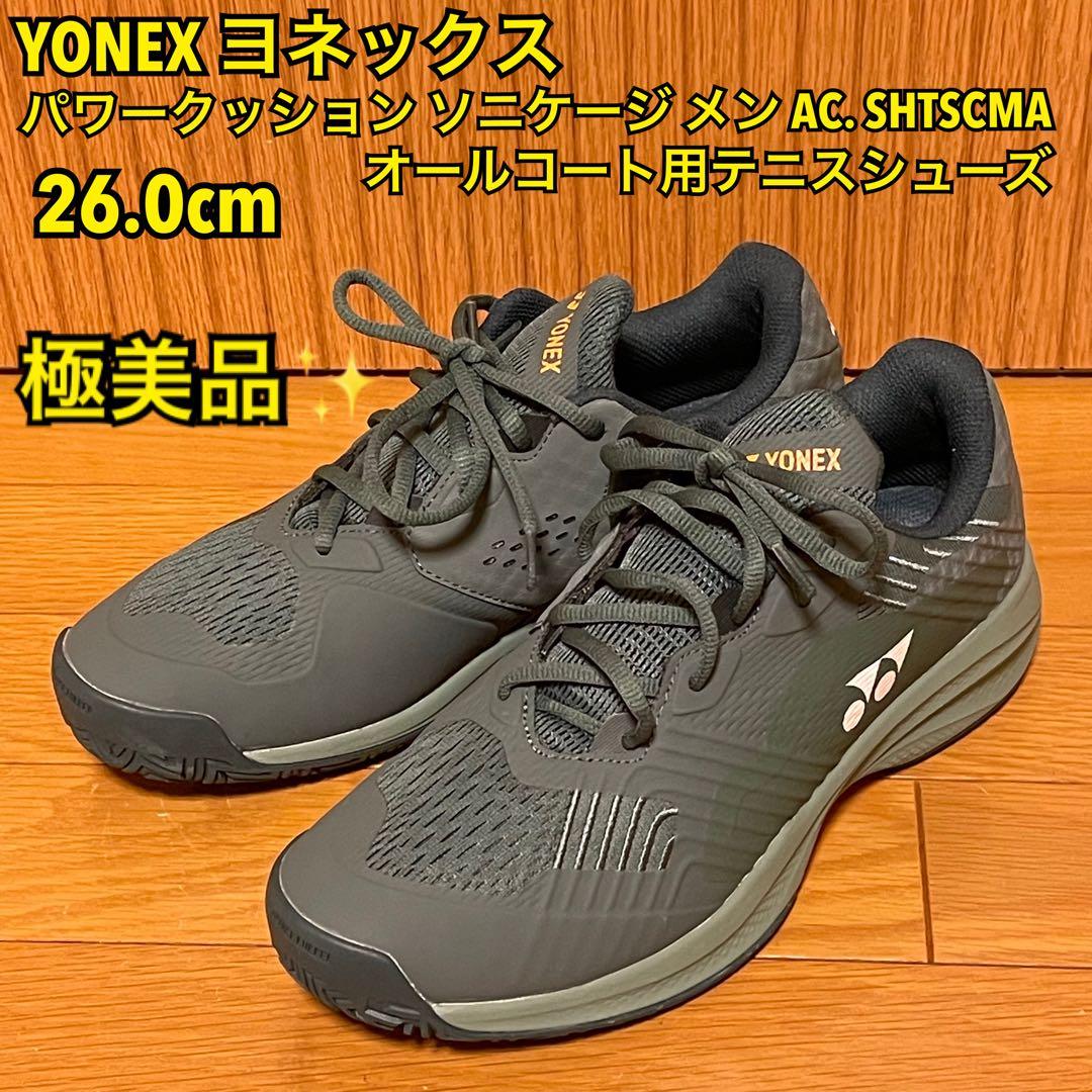 【ビーンズ】ヨネックス パワークッション ソニケージ MAC 26.0cm