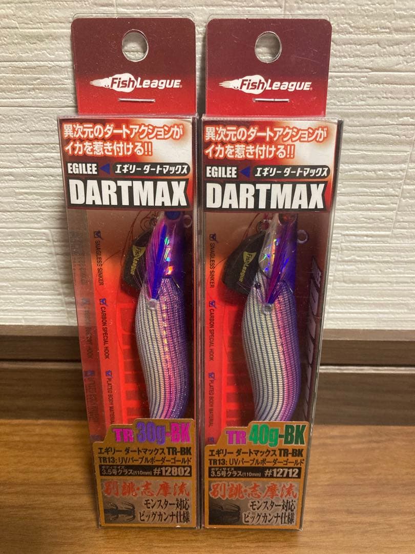 ダートマックス TR 30g 40g -BK UVパープルボーダーゴールド　2個