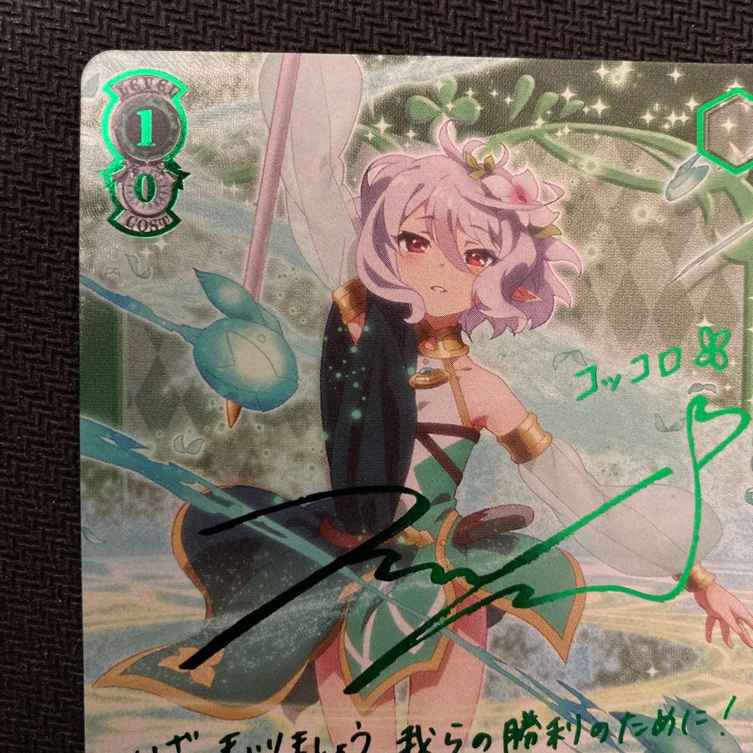 ヴァイス　コッコロ　サイン　SP 2枚セット