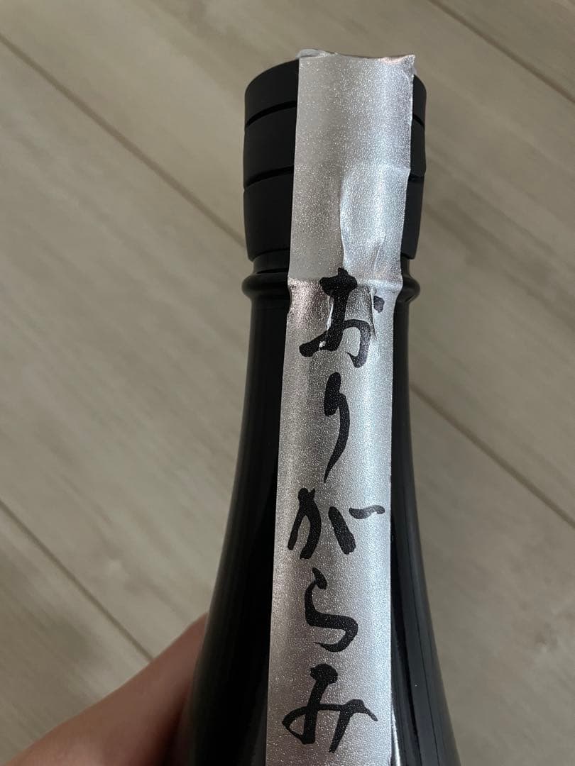 花陽浴☆山田錦　純米大吟醸　磨き四割無濾過生原酒　おりがらみ