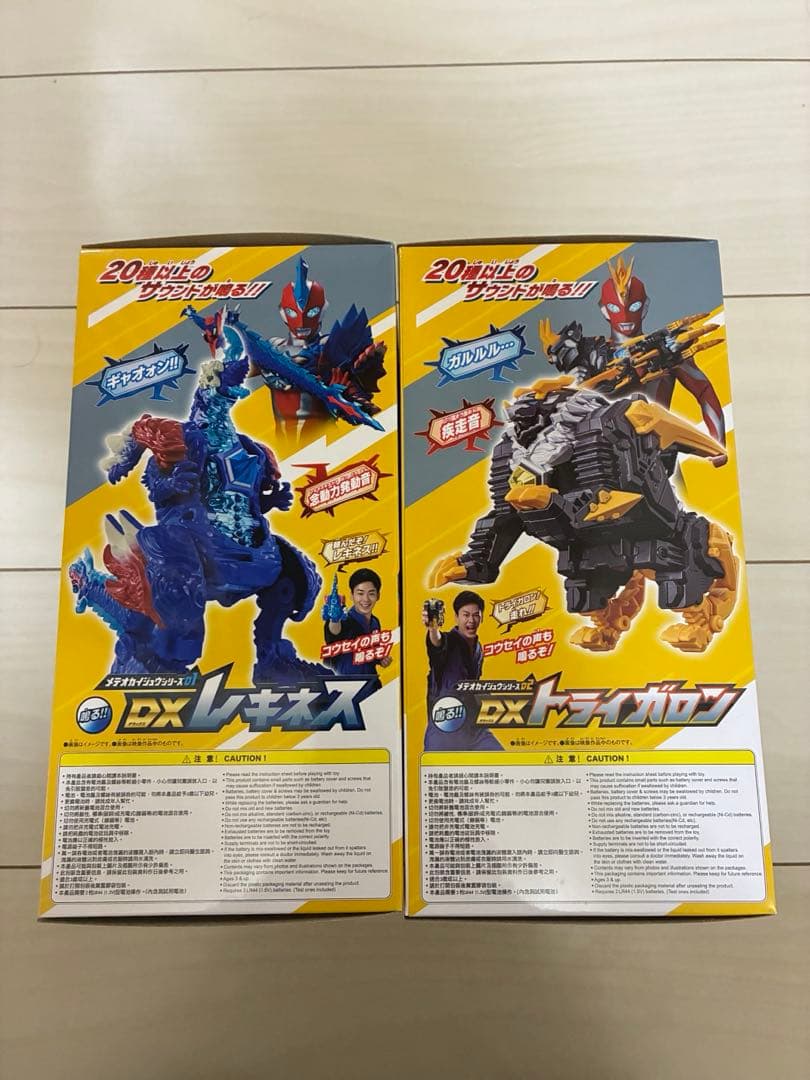 ウルトラマンオメガ Rekines Trigallon