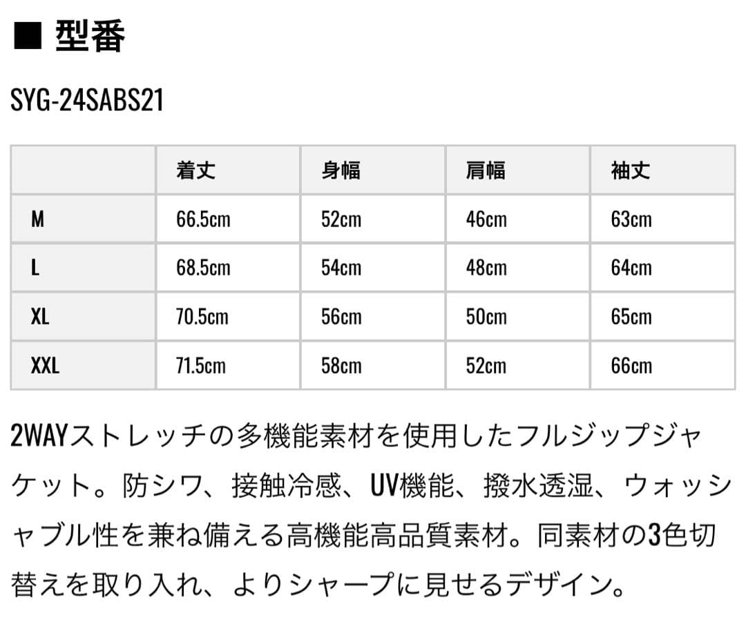 SY32 BY SWEETYEARS ウィンドブレーカー Mブラック