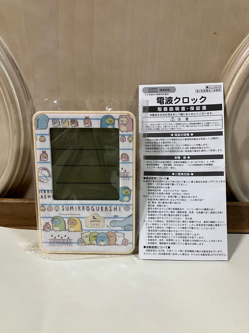 レア・数量限定　すみっコぐらし　たぴよこ（第4弾）　マスコット　他まとめ売り