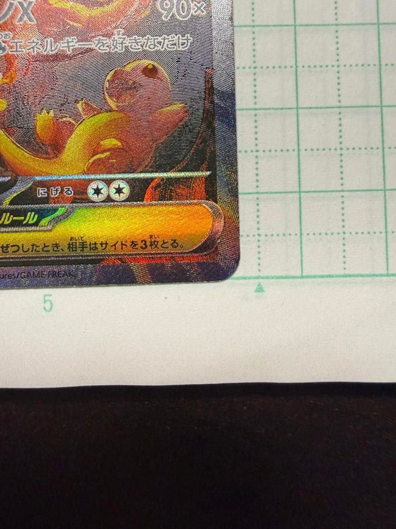 ど*ら様 メガリザードンX ex 360 HP ポケモンカード 110/080S