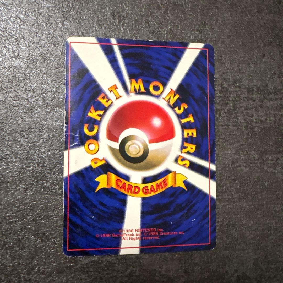 旧裏　ポケモンカード　コロコロ　ピカチュウ　　ken sugimori 光沢あり