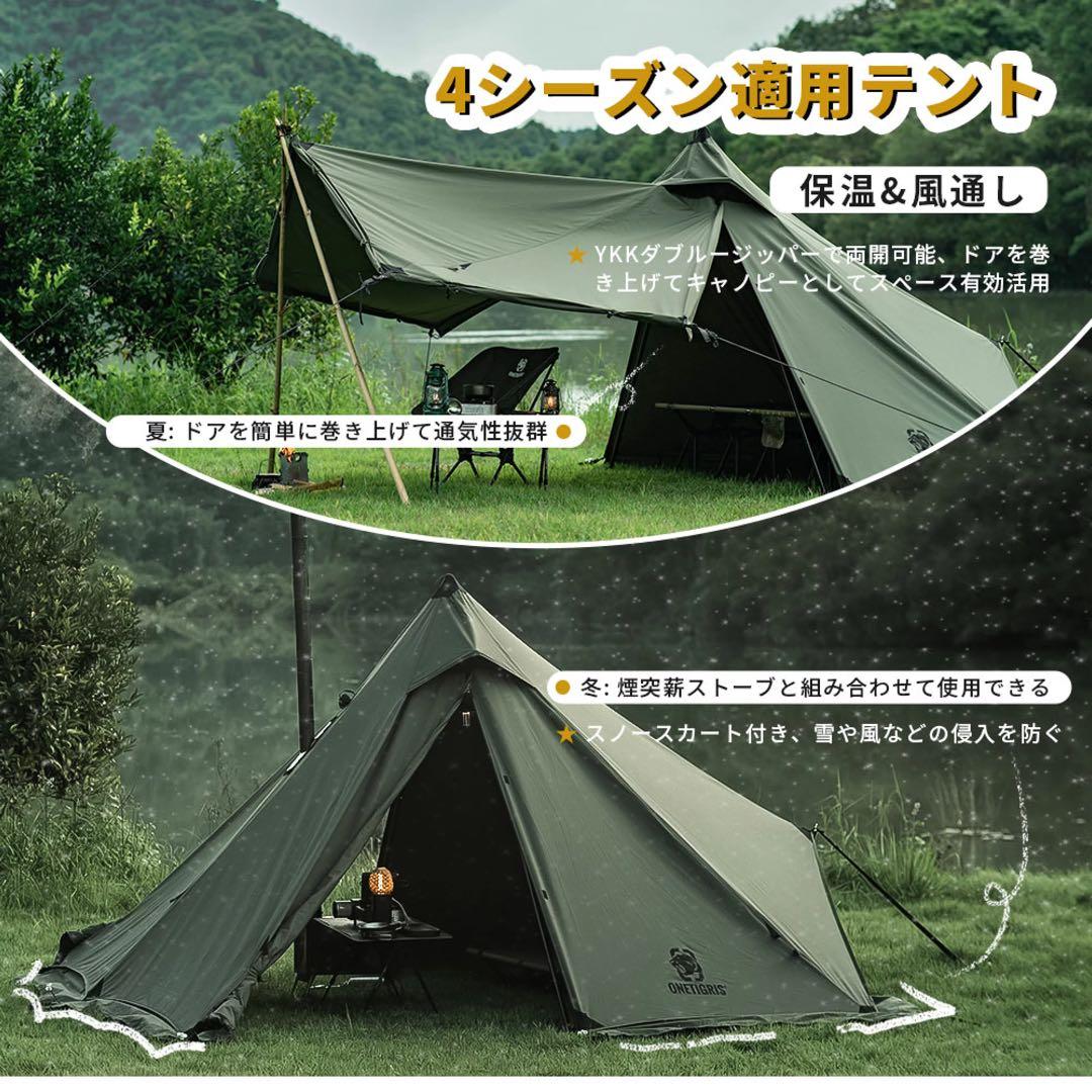 ONETIGRIS ワンティグリス　コニファー　アーミーグリーン　値下げ無し