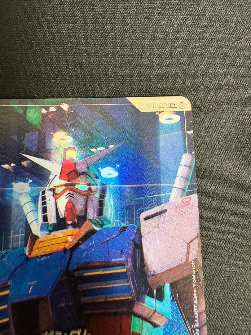 ガンダム　ST01 RX-78-2　β版パラレル