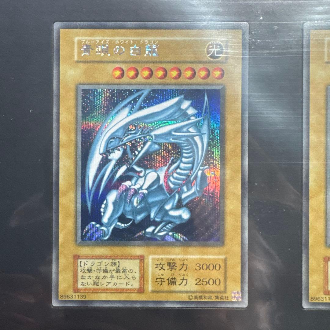 遊戯王 未開封 海馬セット 青眼の白龍 3枚セット シクブル