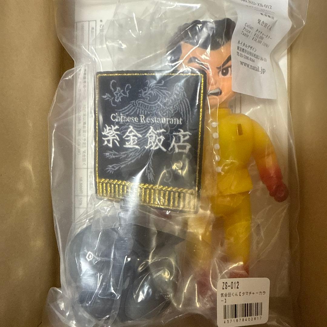 ブーミーマン　タマチャーカラー　新品未開封