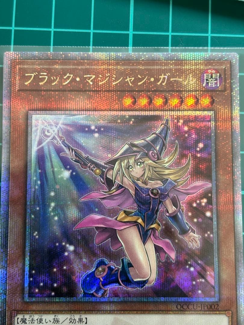 遊戯王 ブラック・マジシャン・ガール 絵違い 25thレア
