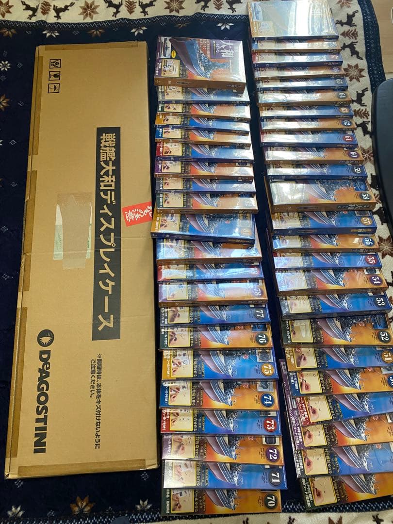 戦艦大和　ディアゴスティーニ フルセット