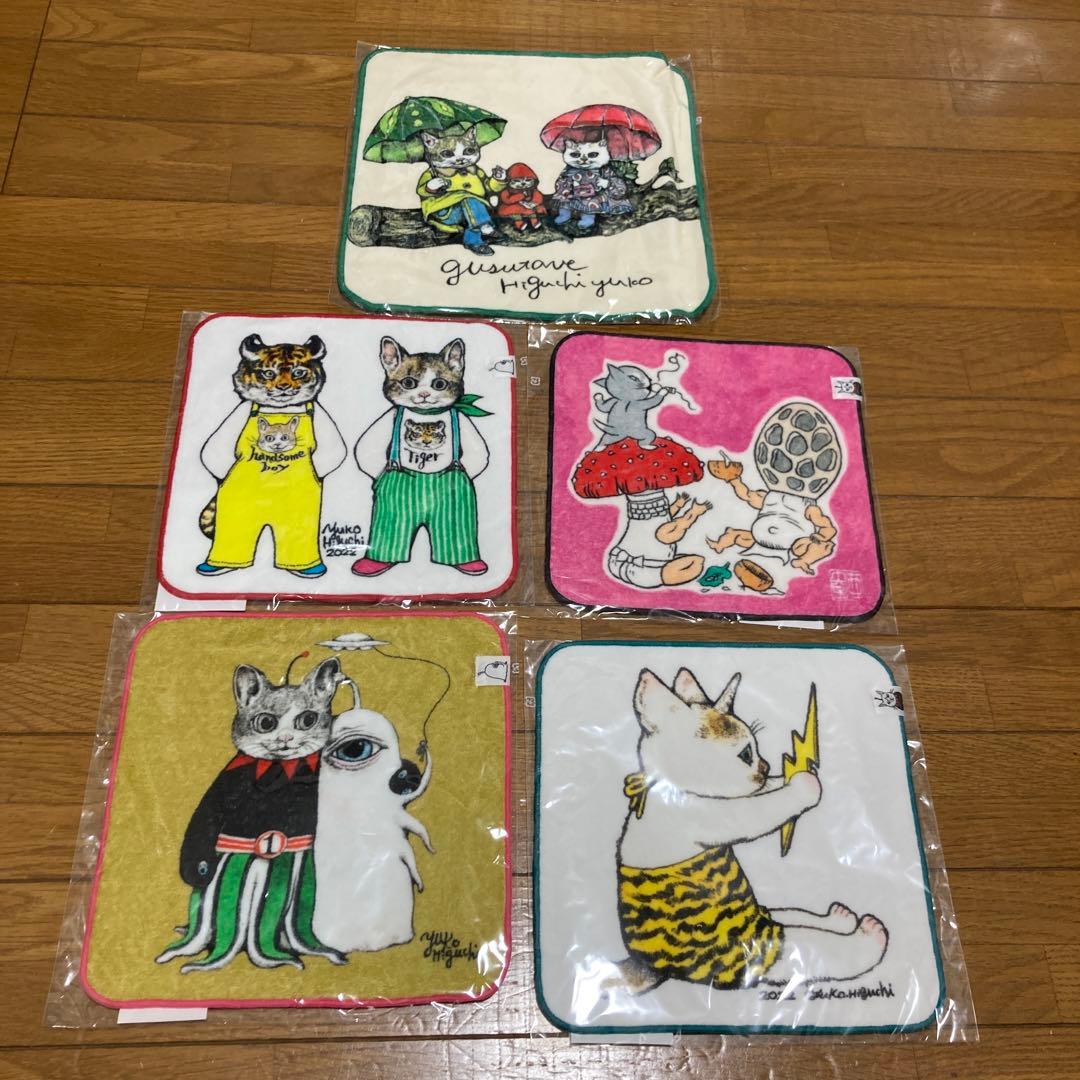 ヒグチユウコ　タオルハンカチ　ひとつめちゃん　ギュスターヴ　5枚セット