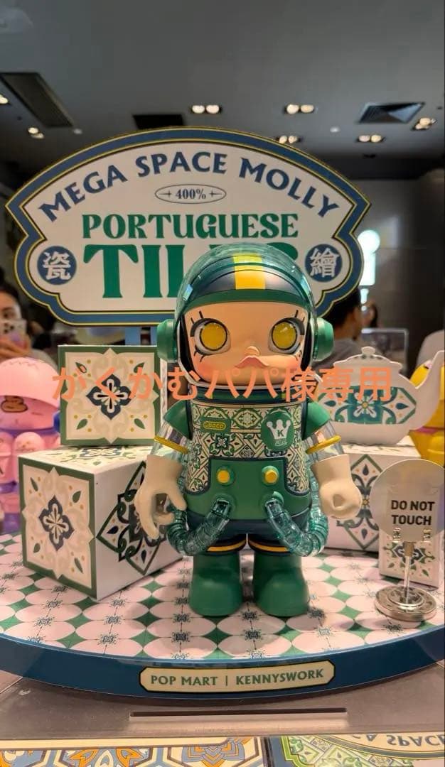 POP MARTマカオ限定MEGA SPACE MOLLY 400%TILES