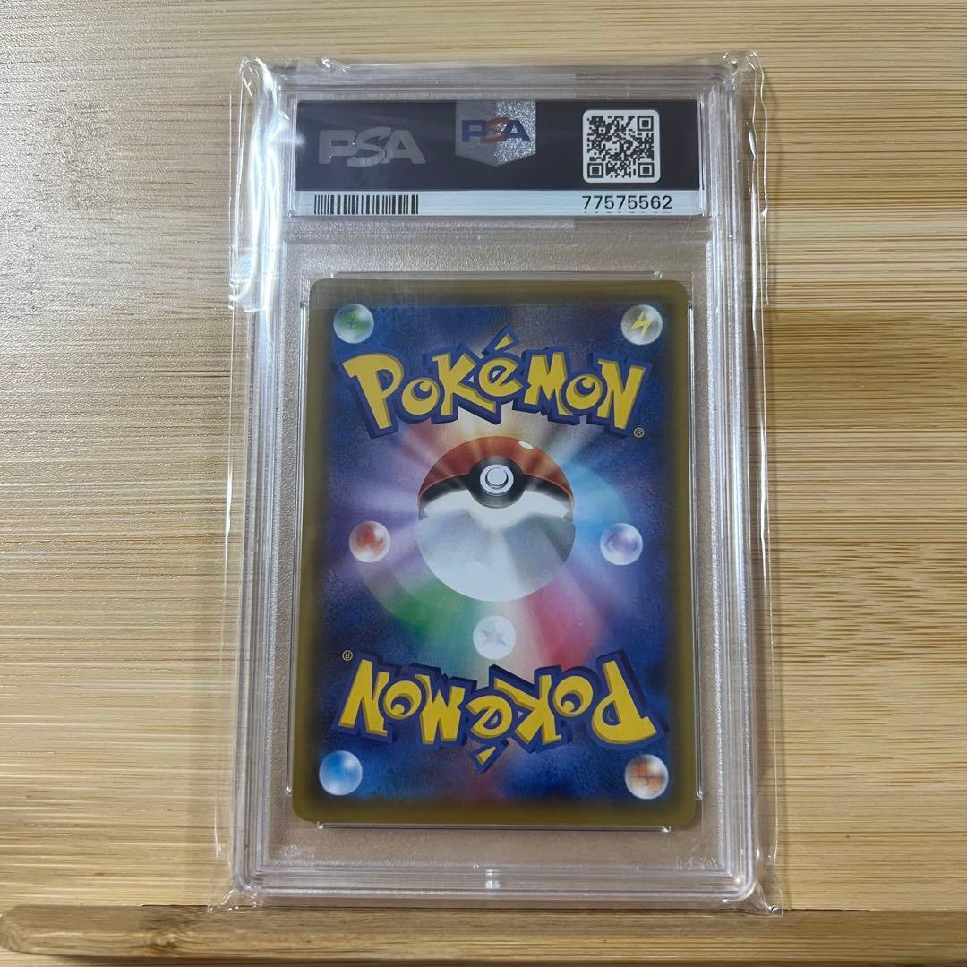 psa10 リーリエの全力 SR SM11b ドリームリーグ 068/049