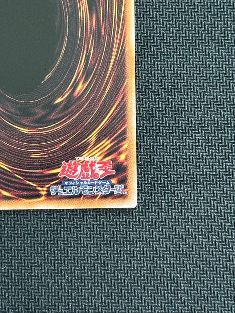 霊王の波動 ドミナスインパルス　25th 1枚