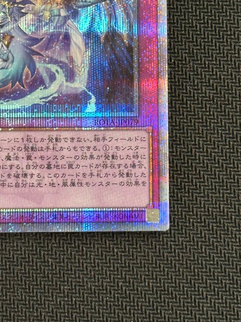 霊王の波動 ドミナスインパルス　25th 1枚