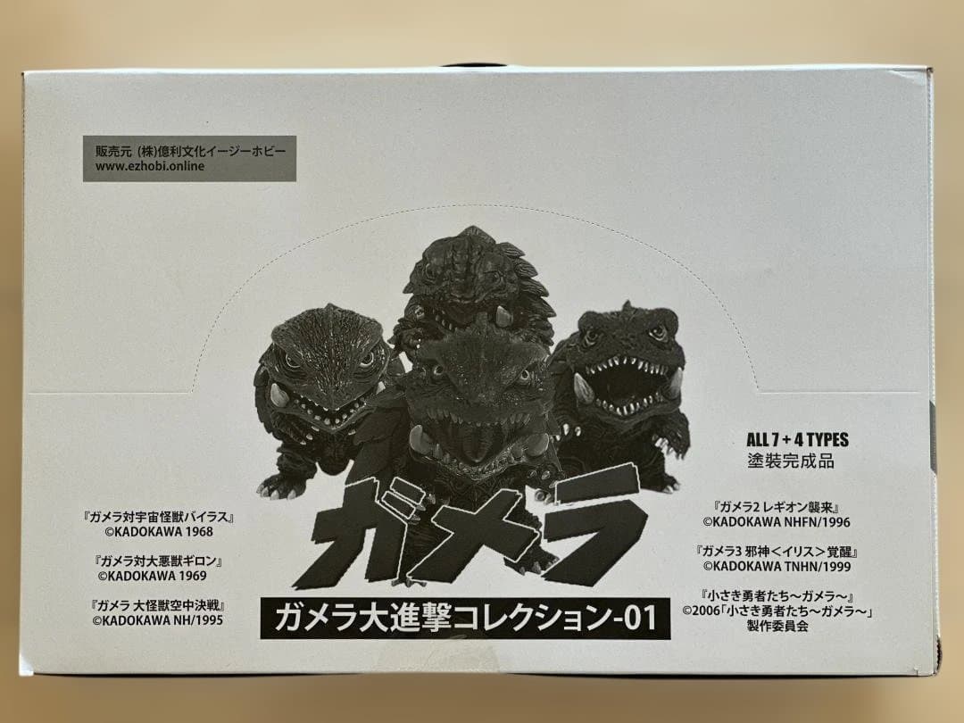 【未開封・箱売り①】ガメラ大進撃コレクション-01　トレーディングフィギュア
